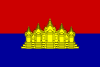 Flag of the State of Cambodia.svg