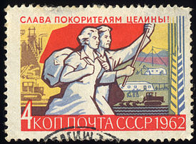 Soviet Union-1962-Stamp-0.04. Hail to Conquerors of Virgin Soil-1.jpg