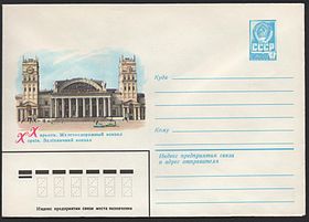 Envelopes Kharkiv00110018.jpg
